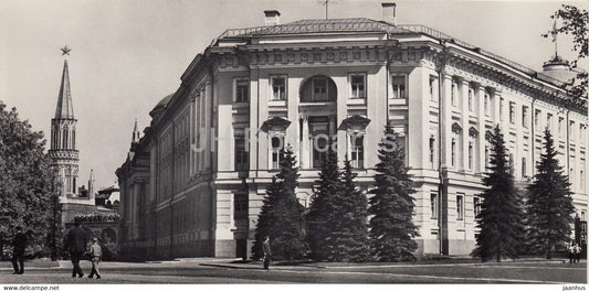Moscow Kremlin - Building of the Council of Ministers of the USSR - 1971 - Russia USSR - unused - JH Postcards
