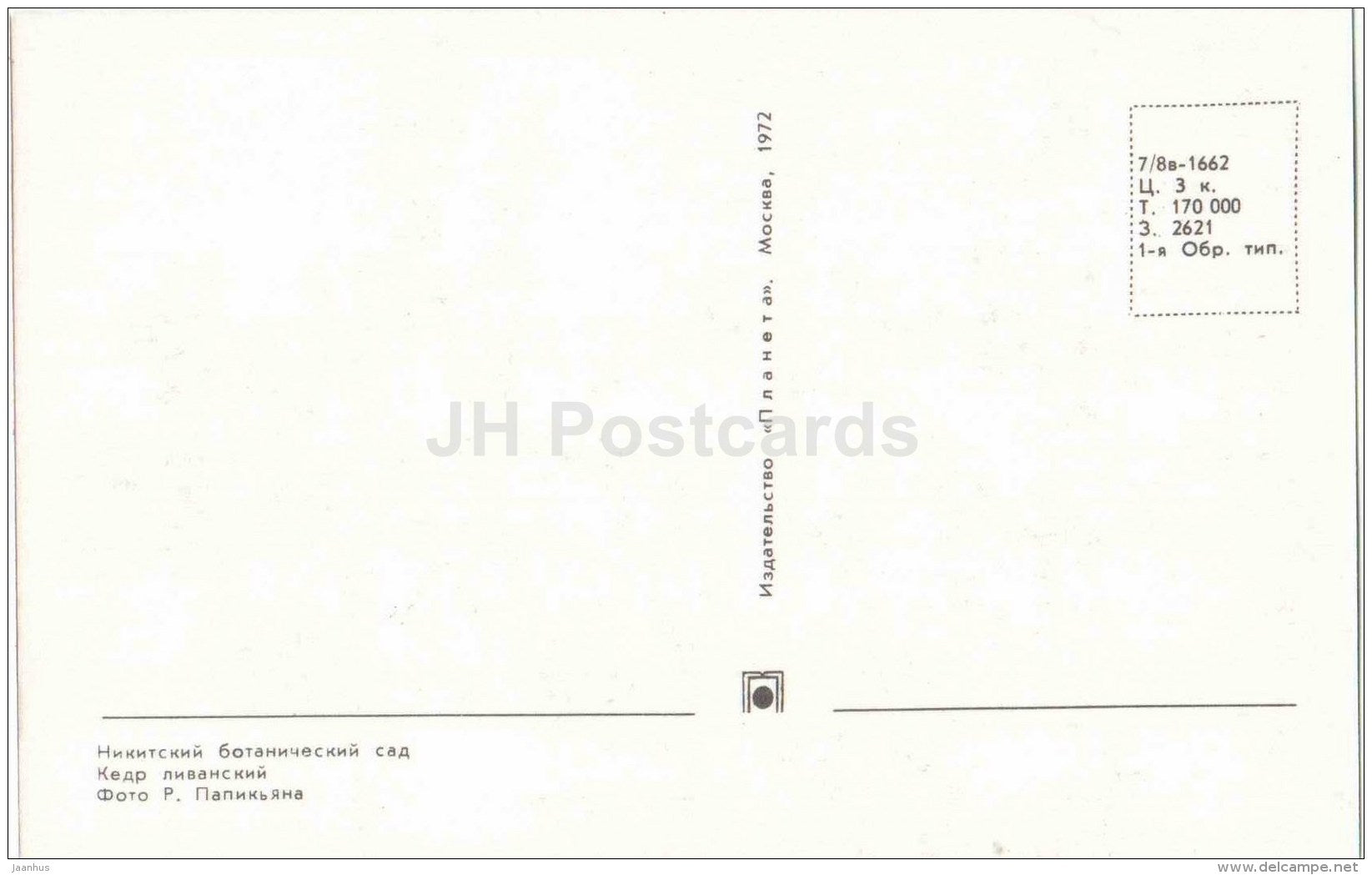 Lebanese Cedar - Cedrus libani - Nikitsky Botanical Garden - Yalta - Crimea - 1972 - Ukraine USSR - unused - JH Postcards