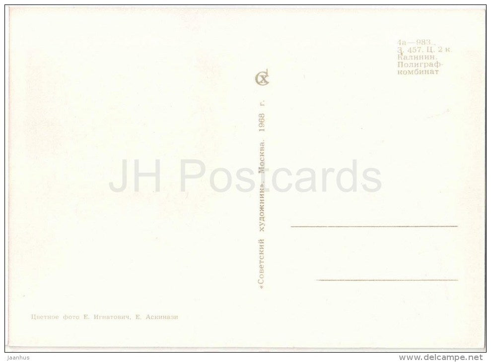 New Year greeting card - snowman - fir tree - puppet - chukchi - 1968 - Russia USSR - unused - JH Postcards