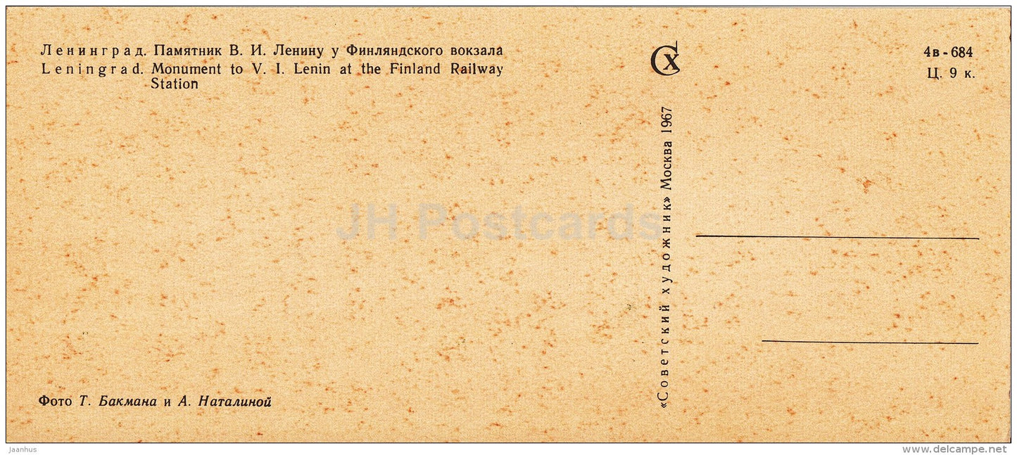 monument to Lenin at the Finland Railway Station - Leningrad - St. Petersburg - 1967 - Russia USSR - unused - JH Postcards
