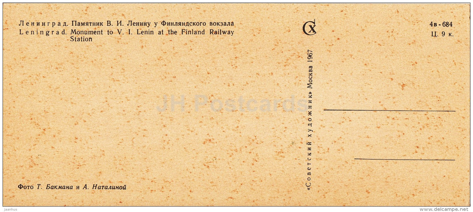 monument to Lenin at the Finland Railway Station - Leningrad - St. Petersburg - 1967 - Russia USSR - unused - JH Postcards