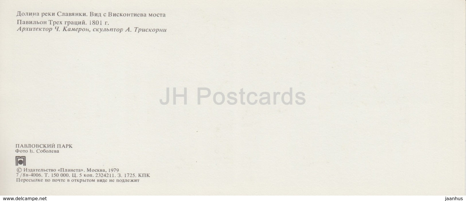 Pavlovsk Park - Slavyanka river valley from Viskontyev bridge - Pavilion of Three Graces - 1979 - Russia USSR - unused - JH Postcards