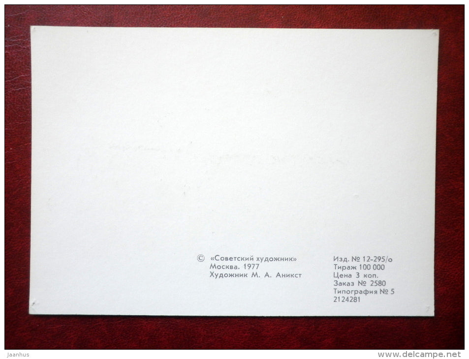 Eisink ? 1915 - old cars - 1977 - Russia USSR - used - JH Postcards