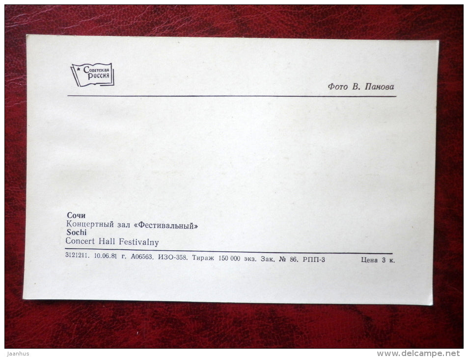 Concert Hall Festivalny - Sochi - 1981 - Russia USSR - unused - JH Postcards