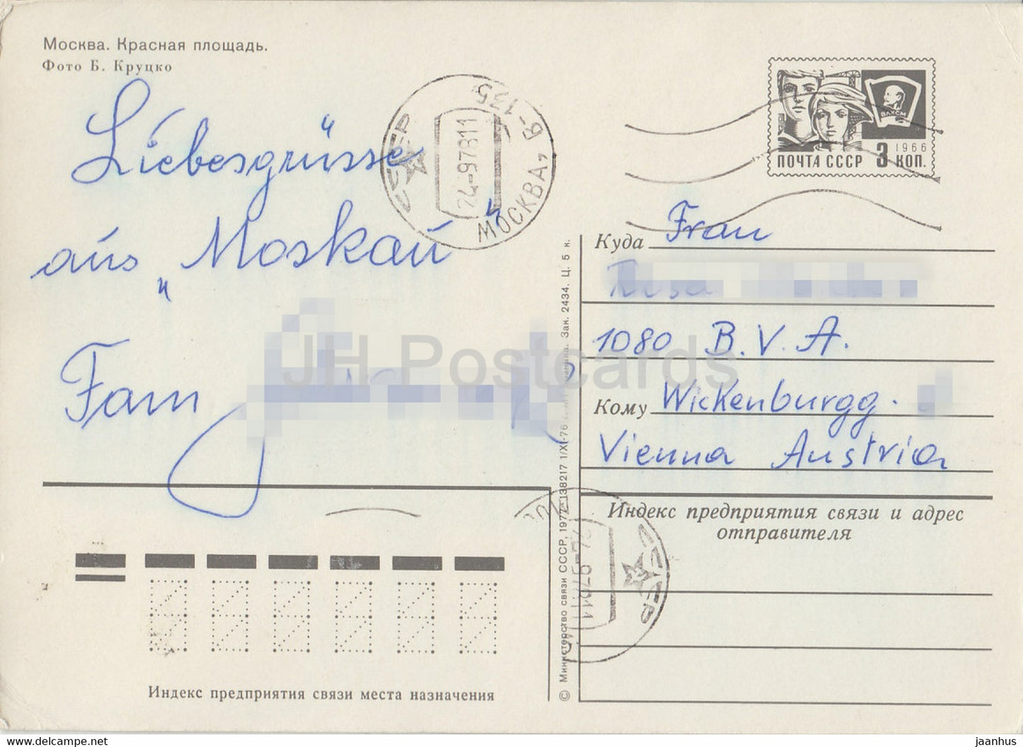 Moscow - Red Square - Lenin Mausoleum - postal stationery - 1977 - Russia USSR - used