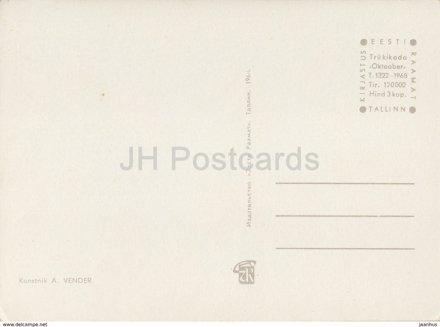 New Year Greeting Card by A. Vender - Fir Tree - horse sledge - 1968 - Estonia USSR - unused