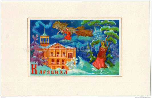 illustration by A. Gordeyev - Karabikha - coat of arms - Zolotoe Koltso - Golden Ring - 1972 - Russia USSR - unused - JH Postcards