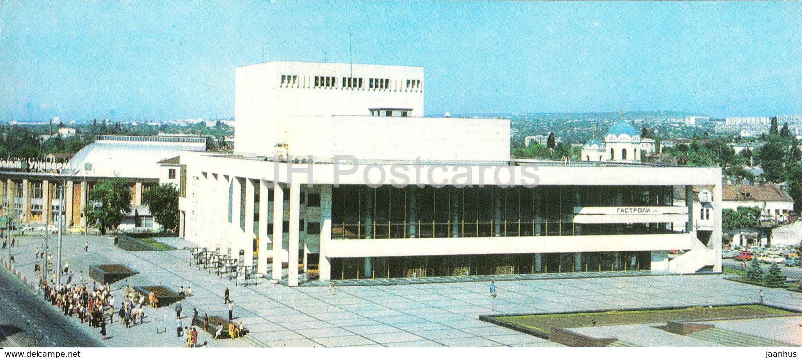 Simferopol - Crimean-Ukrainian Musical Drama Theater - 1983 - Ukraine USSR - unused - JH Postcards