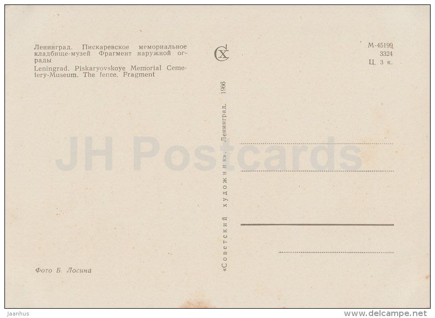 The Fence - Piskaryovskoye Memorial Cemetery Museum - Leningrad - St. Petersburg - 1966 - Russia USSR - unused - JH Postcards