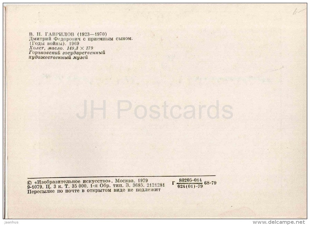 painting by V. Gavrilov - Dmitri with adopted son , 1969 - russian art - unused - JH Postcards