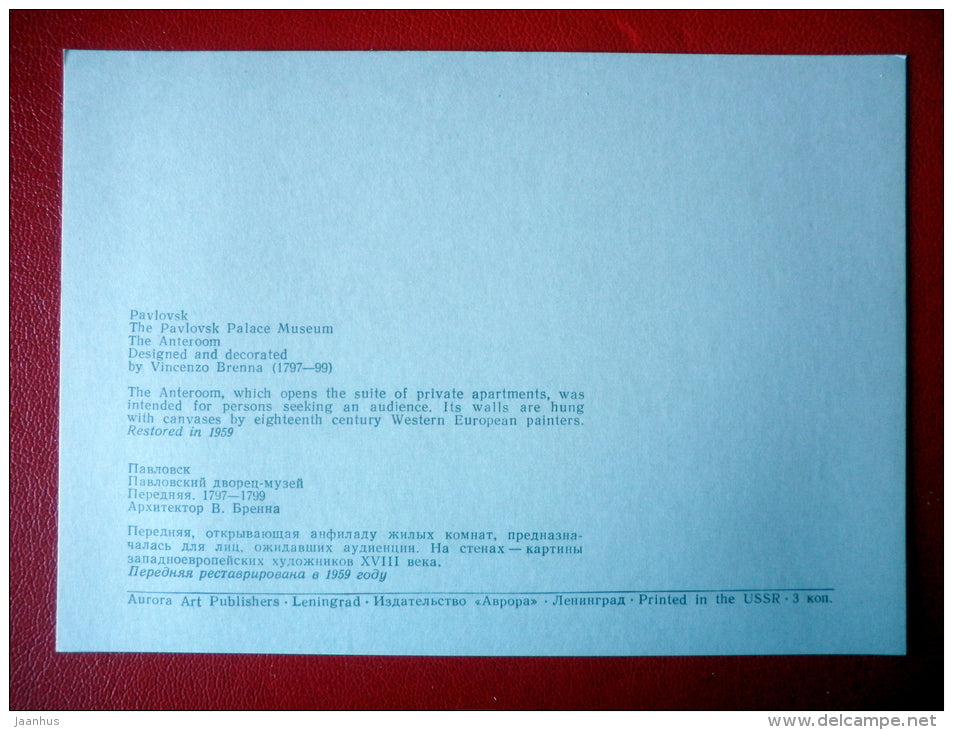 The Anteroom - Interior Decoration - Palace Museum in Pavlovsk - 1977 - Russia USSR - unused - JH Postcards