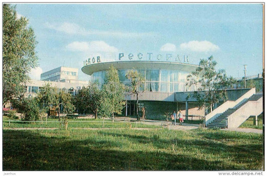 restaurant Pskov - Pskov - 1979 - Russia USSR - unused - JH Postcards
