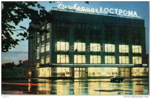 Department store at October square - Kostroma - 1972 - Russia USSR - unused - JH Postcards