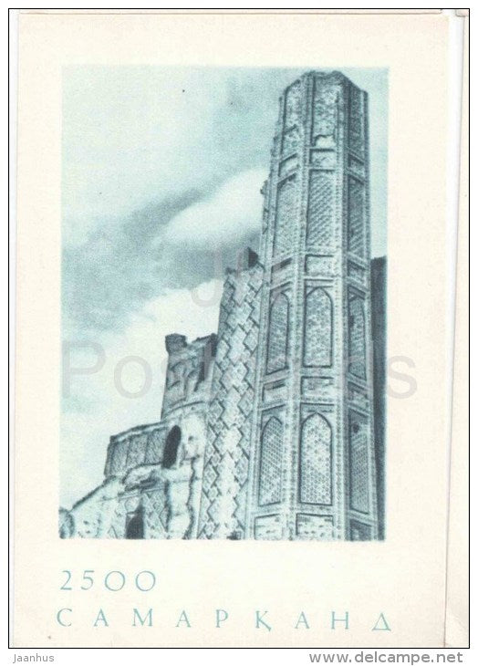 Bibi-Khanim Mosque Portal Pylon - Samarkand 2500 Anniversary - 1969 - Uzbekistan USSR - unused - JH Postcards