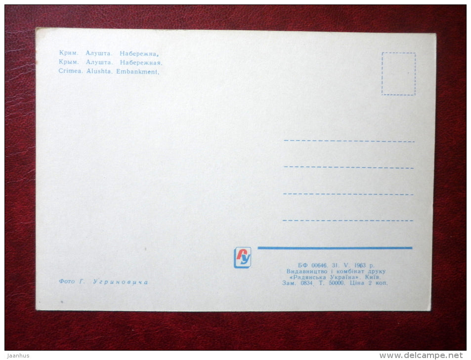 Embankment - Alushta - Crimea - 1963 - Ukraine USSR - unused - JH Postcards