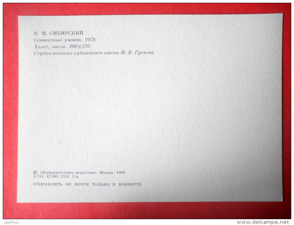 Joint Exercises . 1978 by V. Sibirsky - tank - helicopter - soldiers - Soviet Army - 1988 - Russia USSR - unused - JH Postcards