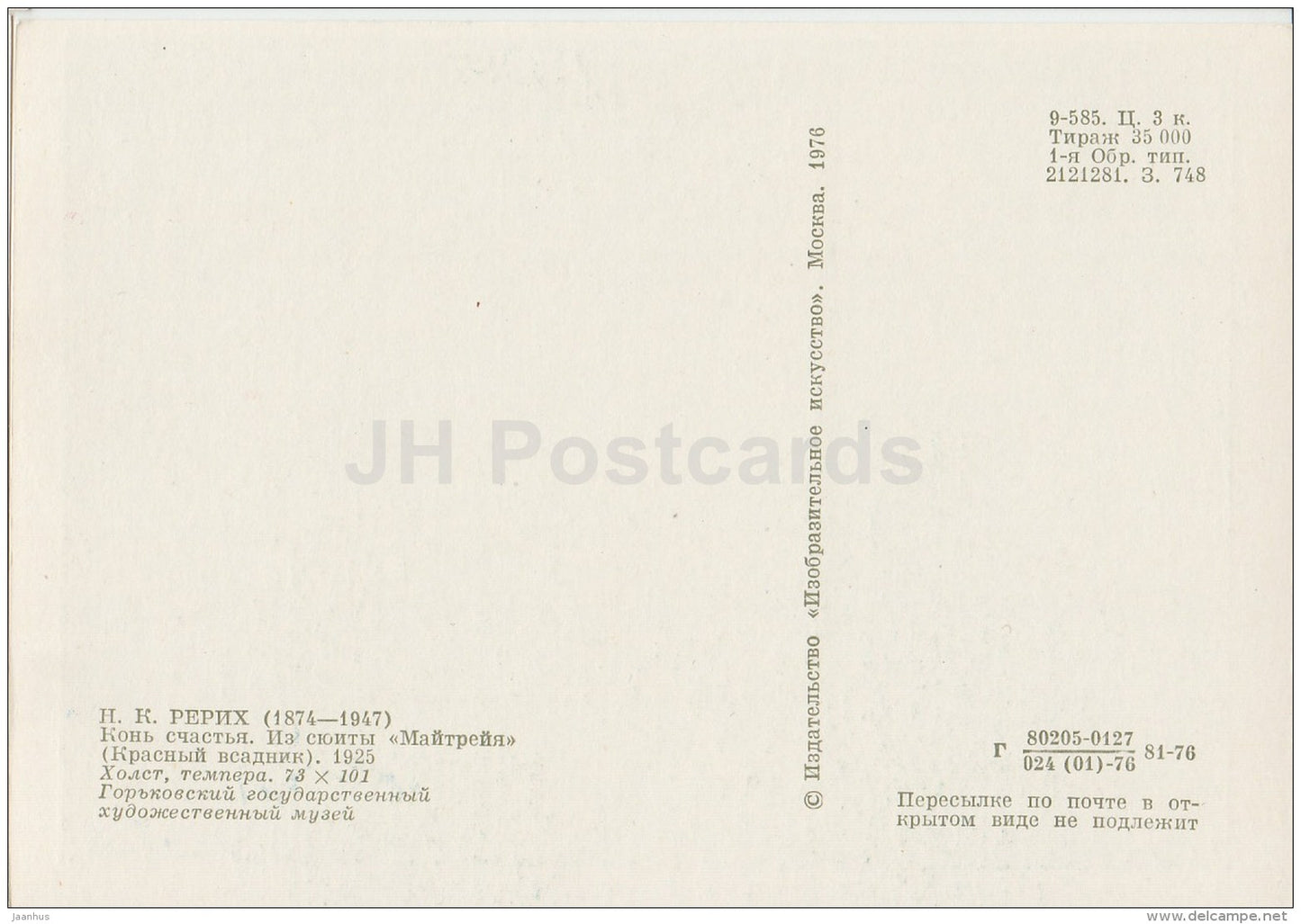 painting  by N. Roerich - Horse of Happiness . From suites of Maitreya - Russian art - 1976 - Russia USSR - unused - JH Postcards