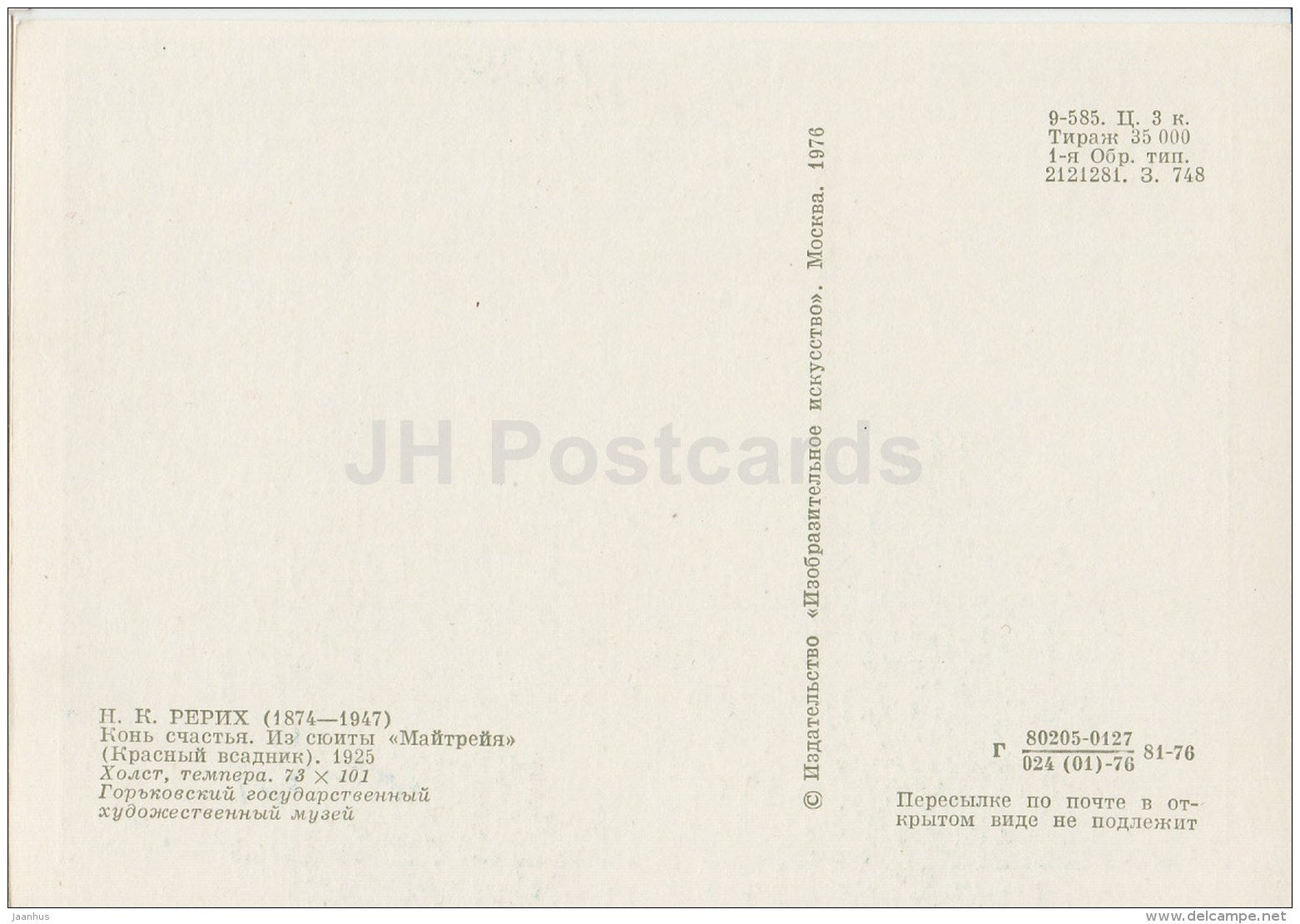 painting  by N. Roerich - Horse of Happiness . From suites of Maitreya - Russian art - 1976 - Russia USSR - unused - JH Postcards