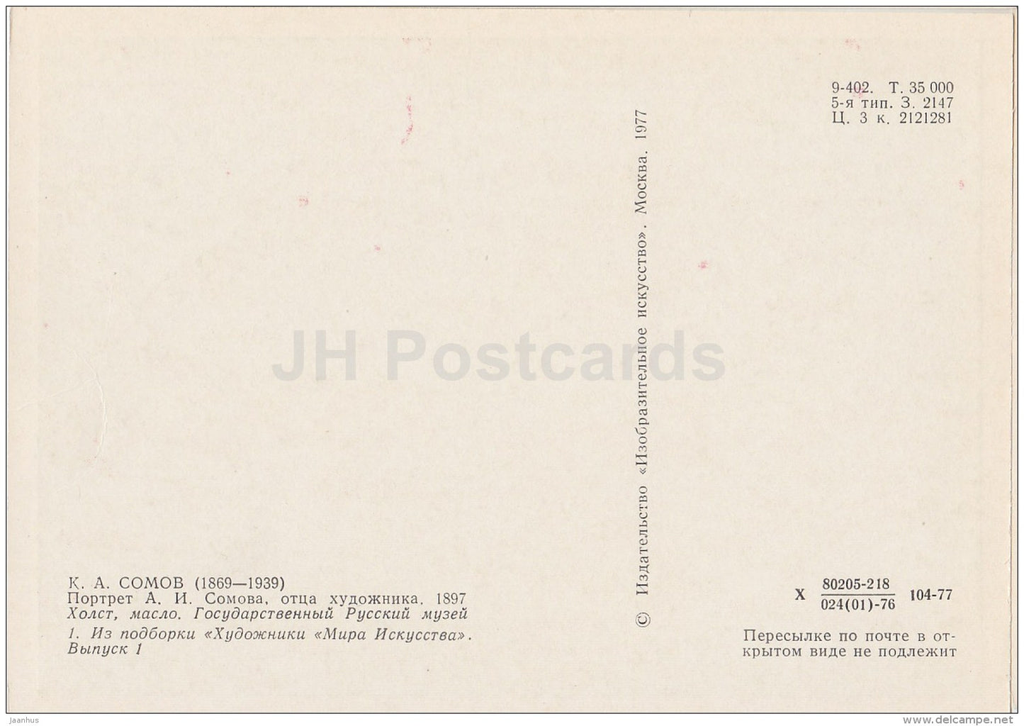 painting by K. Somov - Portrait of A. Somov , Artist´s Father , 1897 - Russian art - 1977 - Russia USSR - unused - JH Postcards