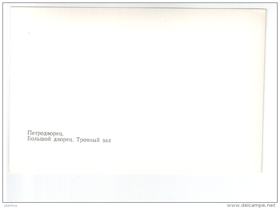 Grand Palace - Throne Room 1 - Petrodvorets - 1977 - Russia USSR - unused - JH Postcards