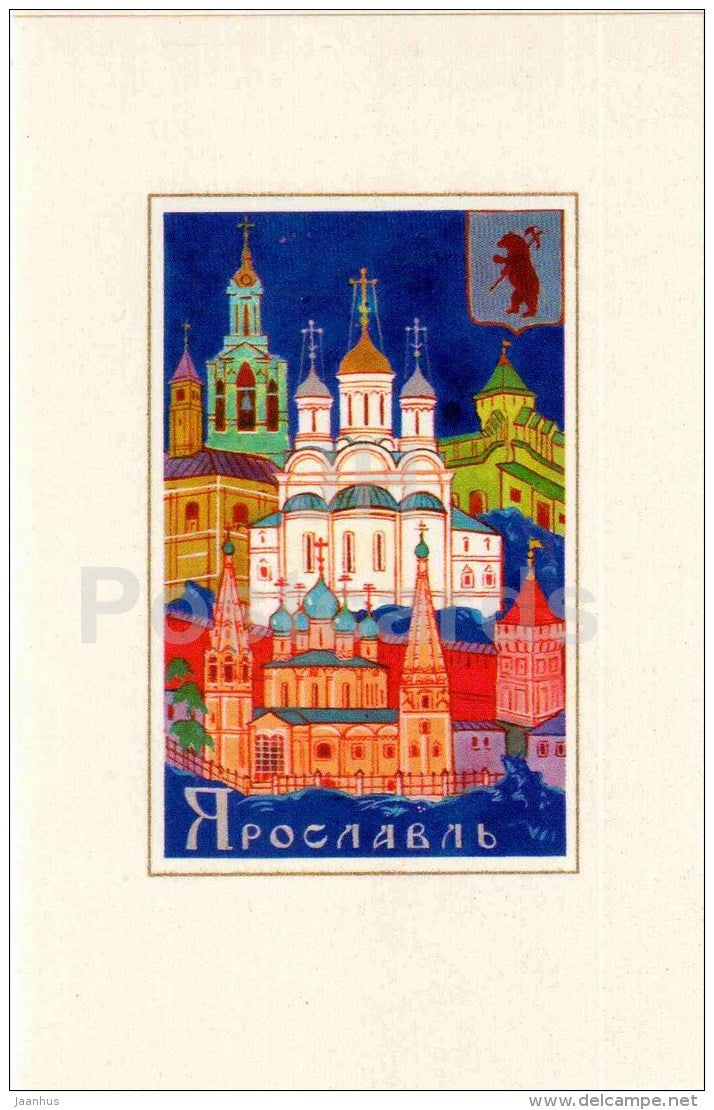 illustration by A. Gordeyev - Yaroslavl - coat of arms - Zolotoe Koltso - Golden Ring - 1972 - Russia USSR - unused - JH Postcards