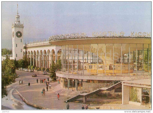 railway station - Sochi - postal stationery - 1979 - Russia USSR - unused - JH Postcards