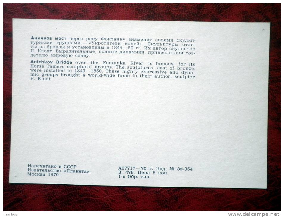 Leningrad - St- Petersburg - Anichkov Bridge - 1970 - Russia - USSR - unused - JH Postcards