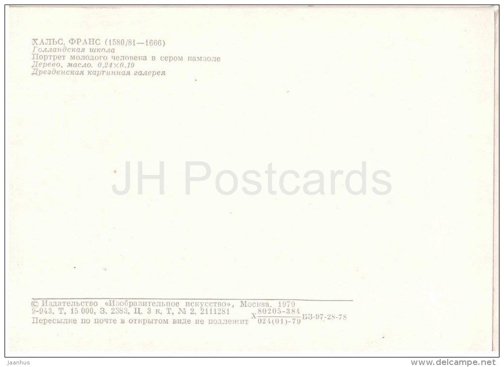 painting by Frans Hals - Portrait of a young man in a gray jacket - dutch art  - unused - JH Postcards