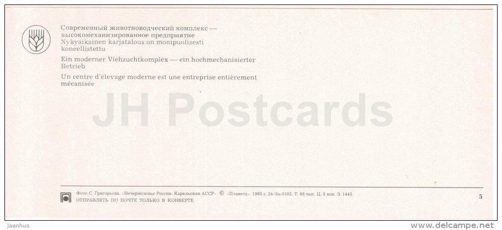Modern breeding complex - tractor - cow - Karelia - Karjala - 1985 - Russia USSR - unused - JH Postcards