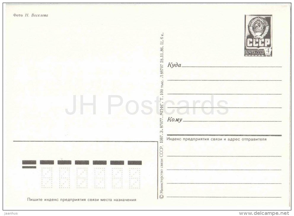 Polytechnic Institute - bridge over Volkhov - bus Ikarus - Novgorod - postal stationery - 1987 - Russia USSR - unused - JH Postcards