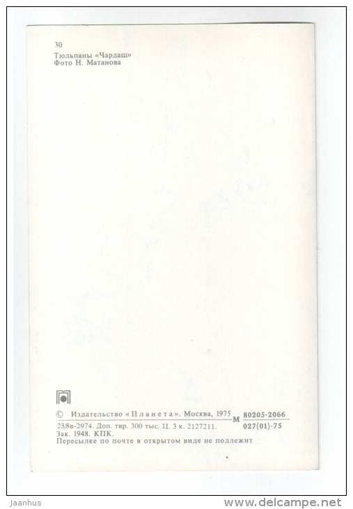Czardas - Tulips - flowers - 1975 - Russia USSR - unused - JH Postcards