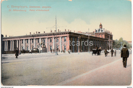 St. Petersbourg - St Petersburg - Palais d'Anitschkoff - Anichkov Palace - 135 - old postcard - Imperial Russia - unused - JH Postcards