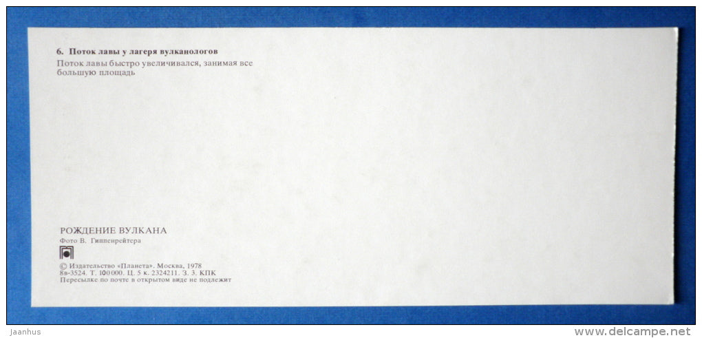 lava flows by volcanologists camp - volcano - Tolbachik is a volcanic complex - Kamchatka - 1978 - Russia USSR - unused - JH Postcards