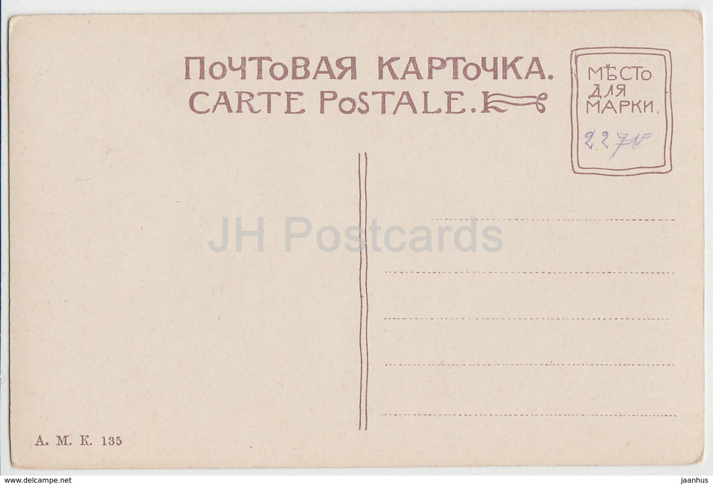 St. Petersbourg - St Petersburg - Palais d'Anitschkoff - Anichkov Palace - 135 - old postcard - Imperial Russia - unused