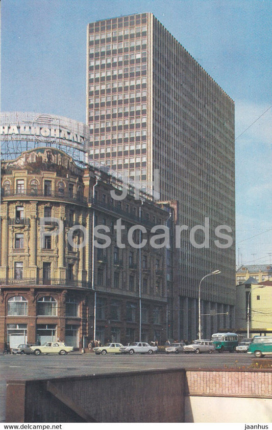 Moscow - National and Intourist hotels - 1975 - Russia USSR - unused - JH Postcards