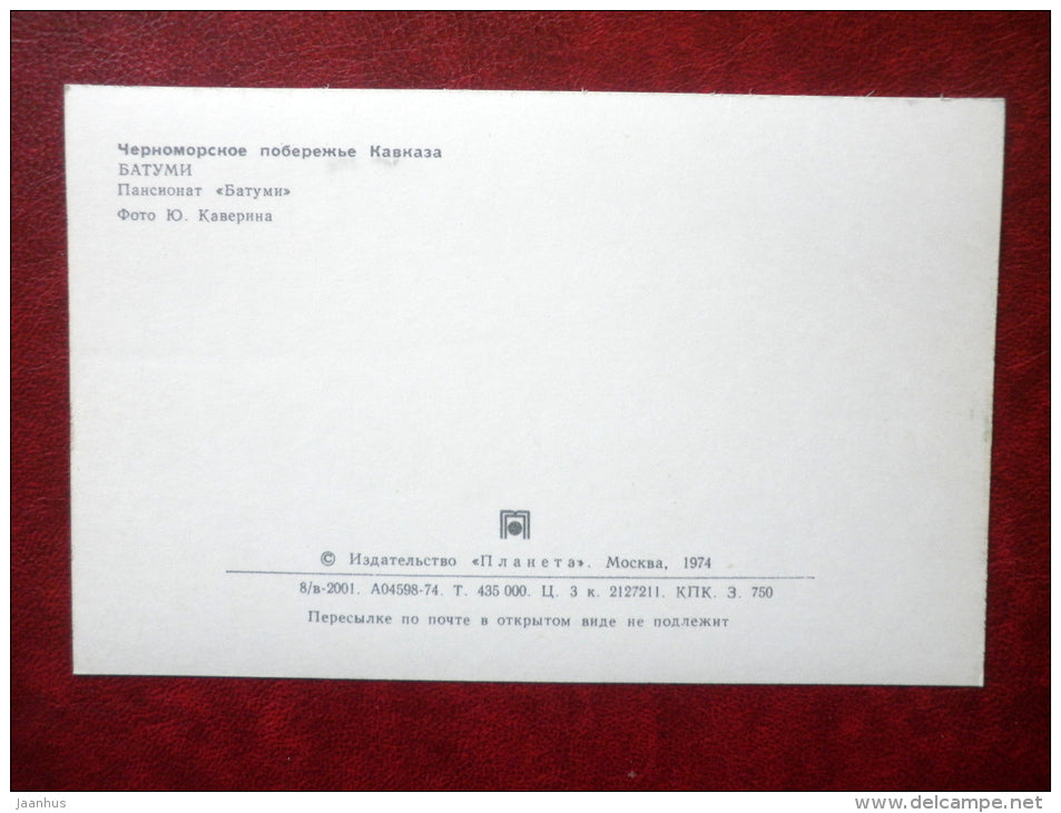 pension house Batumi - Batumi - Adjara - Black Sea Coast - 1974 - Georgia USSR - unused - JH Postcards