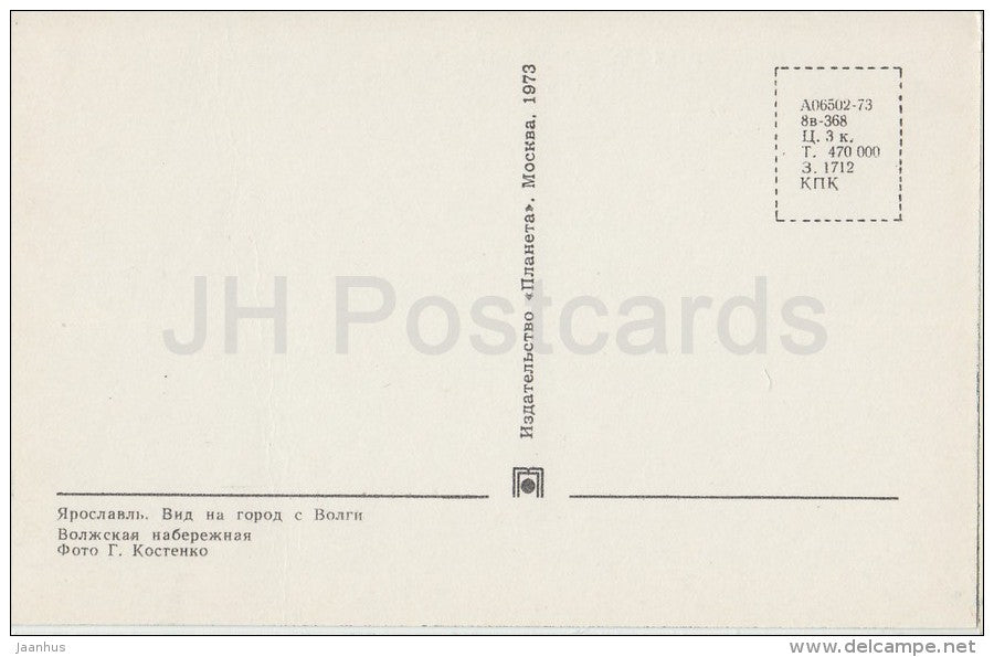 View at the City from Volga river - Embankment - Yaroslavl - Russia USSR - 1973 - unused - JH Postcards