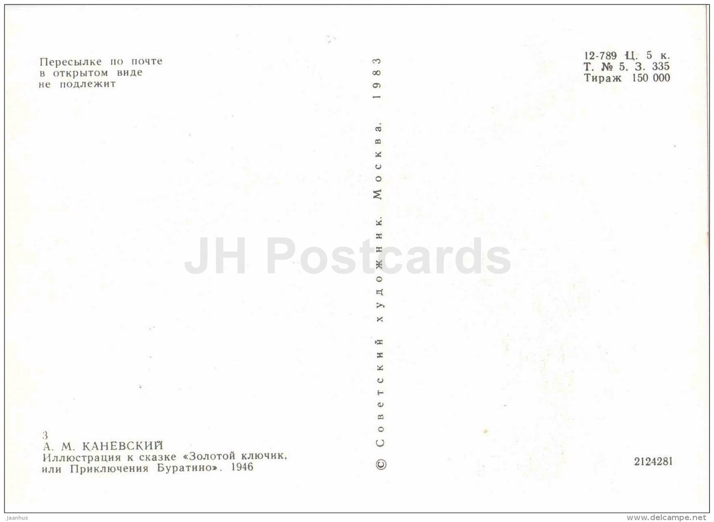 Karabas Barabas - Buratino - Pinocchio and Buratino - 1983 - Russia USSR - unused - JH Postcards