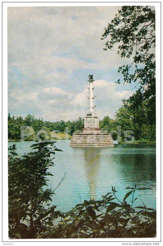 The Chesme Column - The Catherine Park - Pushkin - 1978 - Russia USSR - unused - JH Postcards