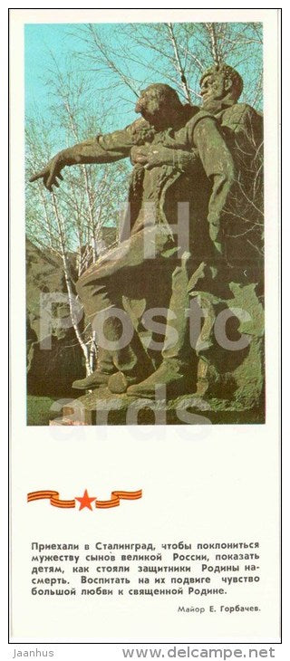 Heroes Square - sculpture - 3 - Mamayev Kurgan - mound - Volgograd - 1981 - Russia USSR - unused - JH Postcards