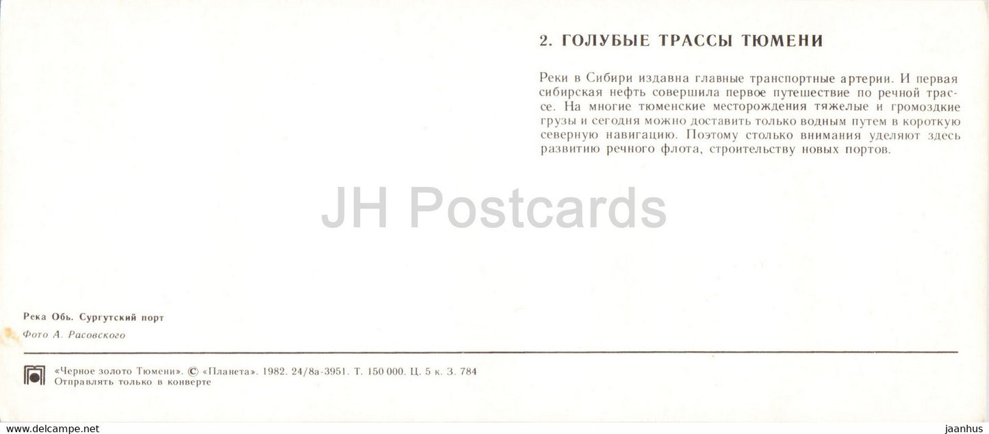 Fleuve Ob - bateau à voile - grue - Industrie pétrolière - Sibérie - 1982 - Russie URSS - inutilisé