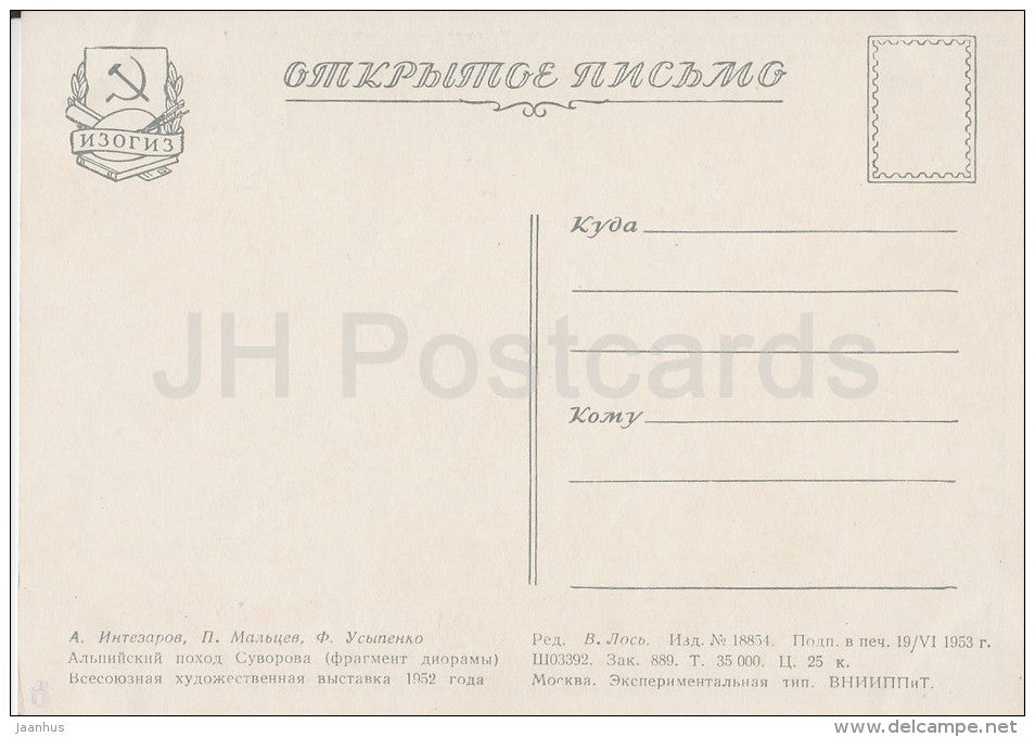 painting - Alpine campaign of Suvorov - Siege of Sevastopol panorama - 1953 - Russia USSR - unused - JH Postcards