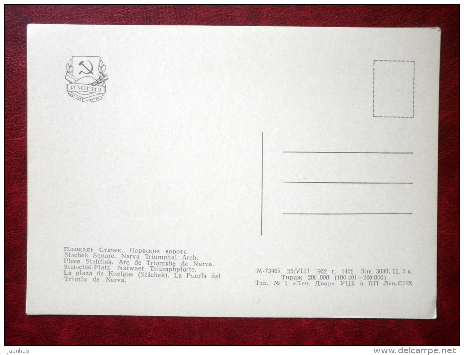 Stachek square - Narva Triumphal Ark - bus - Leningrad - St. Petersburg - 1962 - Russia USSR - unused - JH Postcards