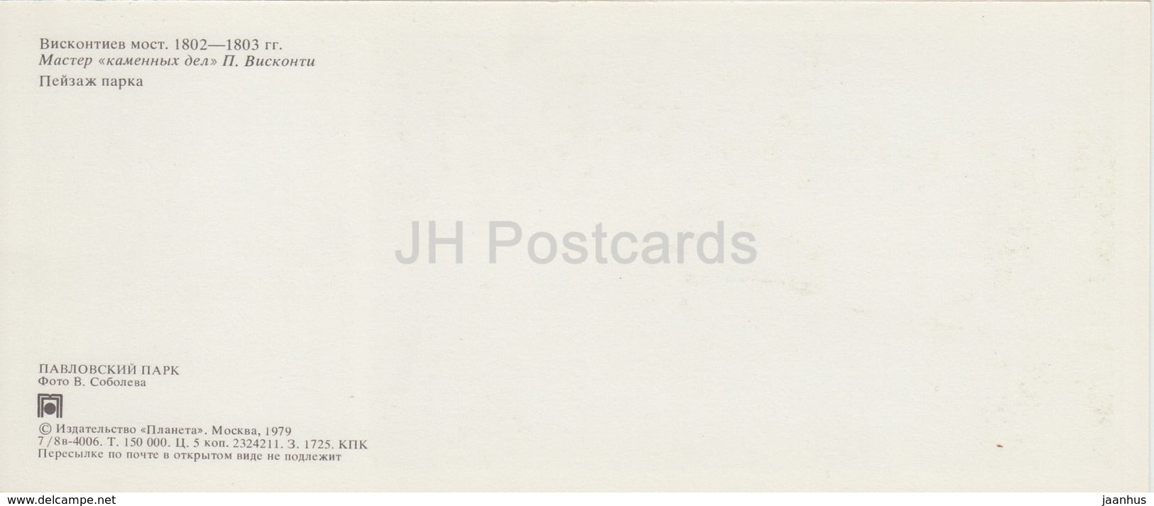 Pavlovsk Park - Viskontyev bridge - 1979 - Russia USSR - unused - JH Postcards