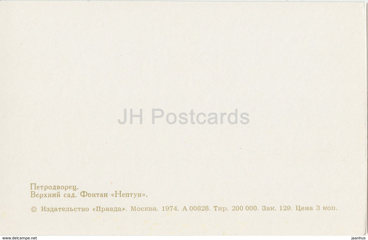 Petrodvorets - Upper Garden - Neptune Fountain - 1974 - Russia USSR - unused - JH Postcards