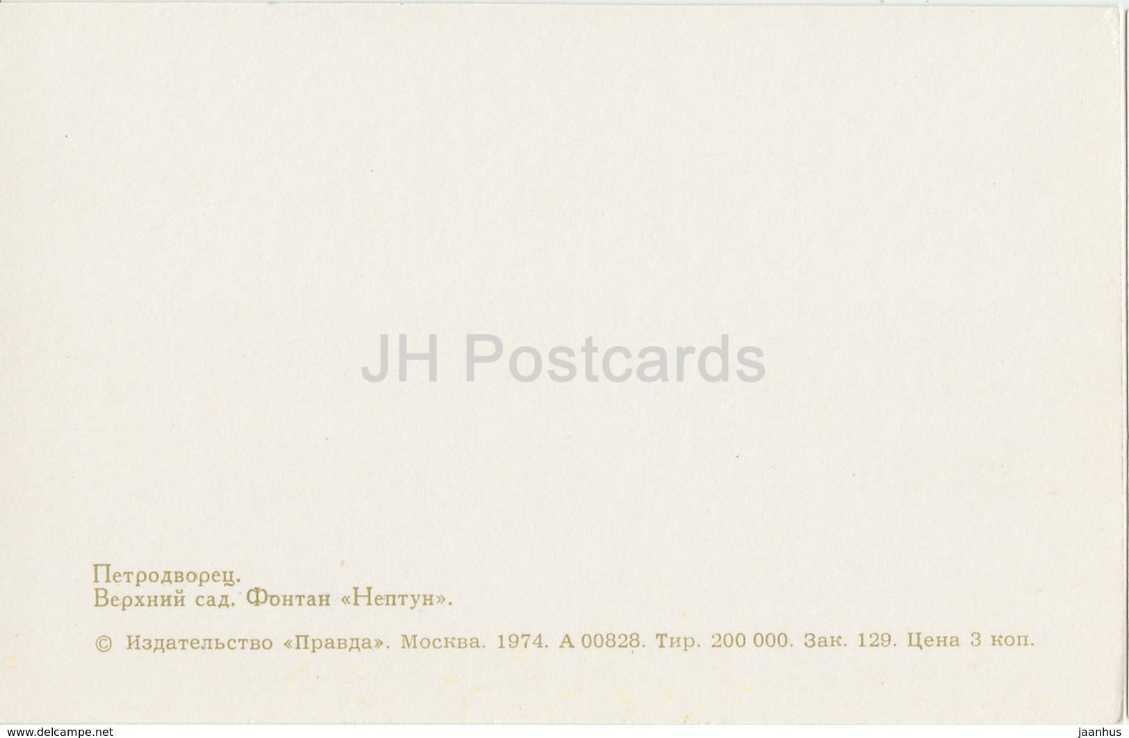 Petrodvorets - Upper Garden - Neptune Fountain - 1974 - Russia USSR - unused - JH Postcards