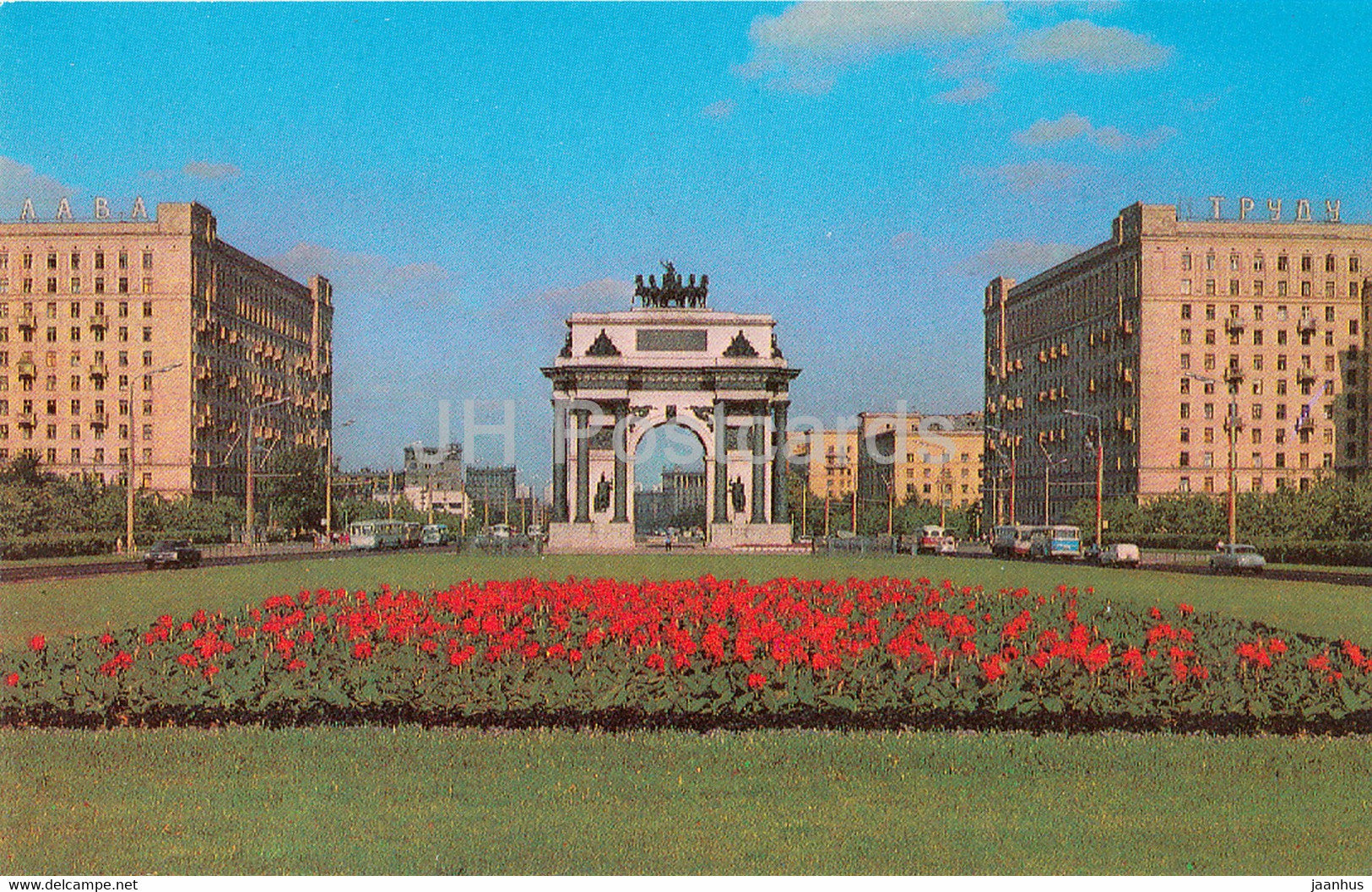 Moscow - Kutuzov avenue - Triumphal Arch - 1974 - Russia USSR - unused - JH Postcards