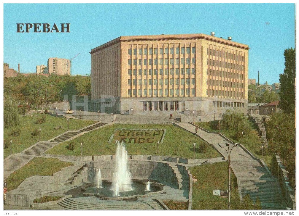 The S. Shaumian Political Education Center - Yerevan - 1987 - Armenia USSR - unused - JH Postcards