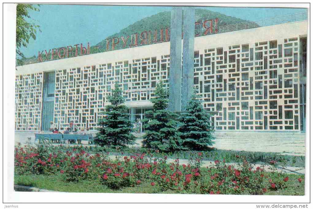 Mudbath - Zheleznovodsk - 1980 - Russia USSR - unused - JH Postcards