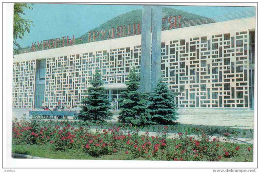 Mudbath - Zheleznovodsk - 1980 - Russia USSR - unused - JH Postcards